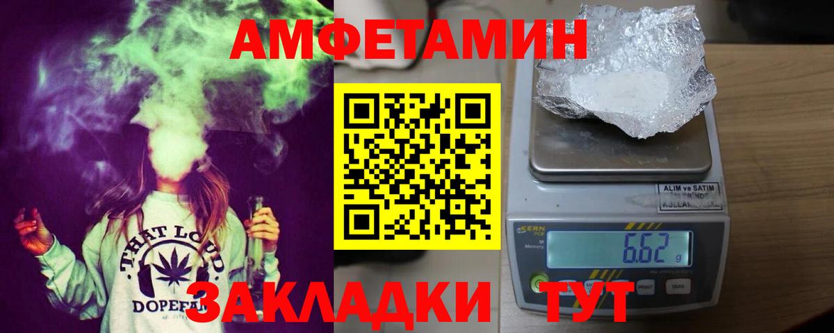 Amphetamine  Амфетамин  Людиново  Амфетамин Розовый  Вход с VPN 