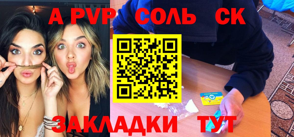 Alpha PVP мука Людиново