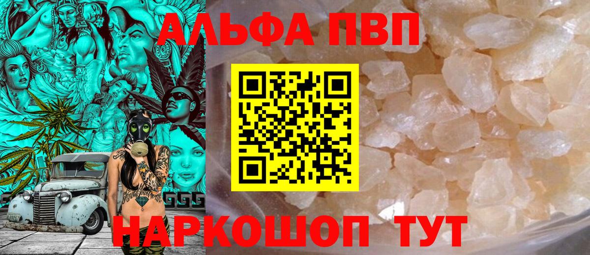 Alpha-PVP  Вход с VPN  A PVP СК КРИС  Людиново  А ПВП мука  Alpha-PVP VHQ 
