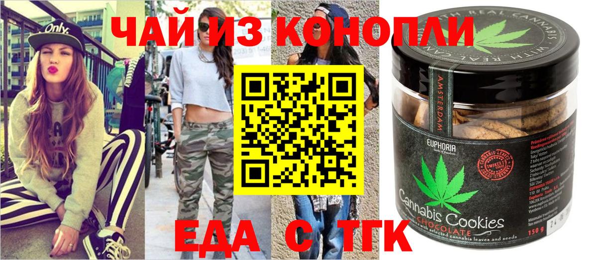 Cannafood марихуана Людиново