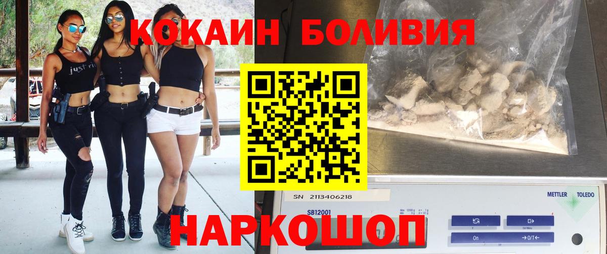 COCAIN 98%  купить наркотики сайты  COCAIN FishScale  Людиново  Вход с VPN 