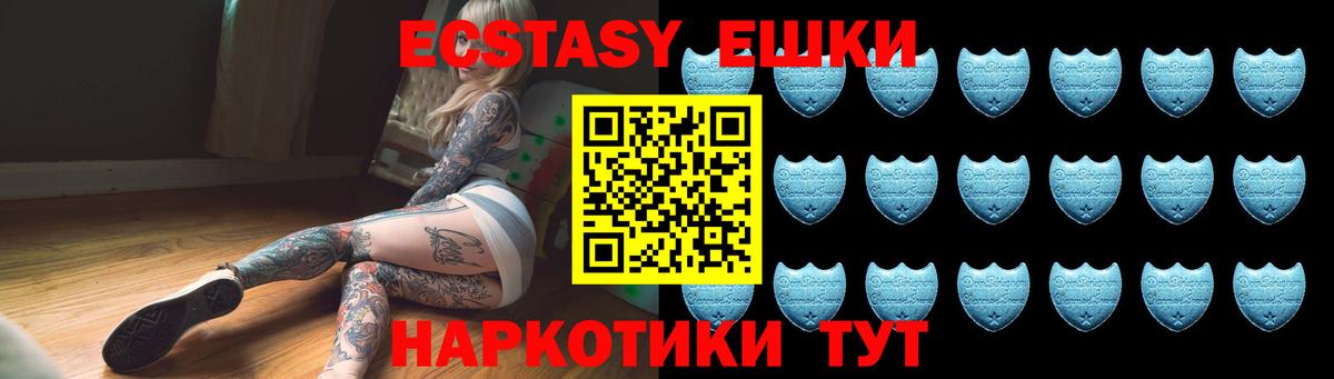 Ecstasy DUBAI  Вход с VPN  Людиново 