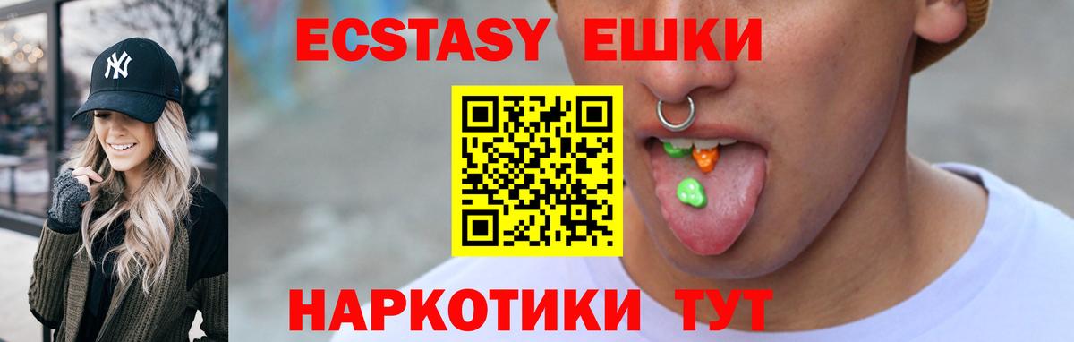 ЭКСТАЗИ диски Людиново