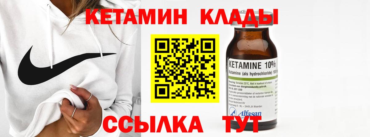 Людиново  КЕТАМИН VHQ  Вход с VPN  КЕТАМИН VHQ 