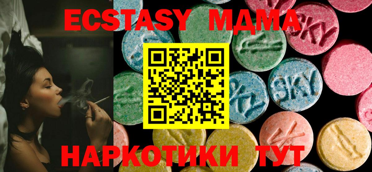 МДМА crystal  Вход с VPN  MDMA кристаллы  MDMA  Людиново 