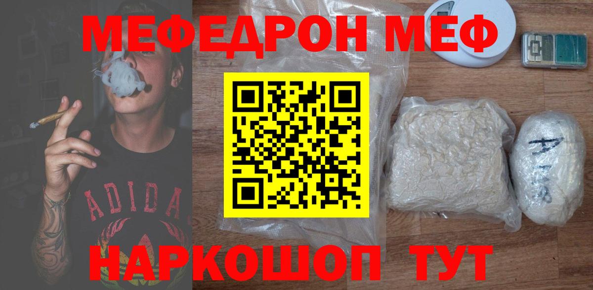 Мефедрон  Людиново