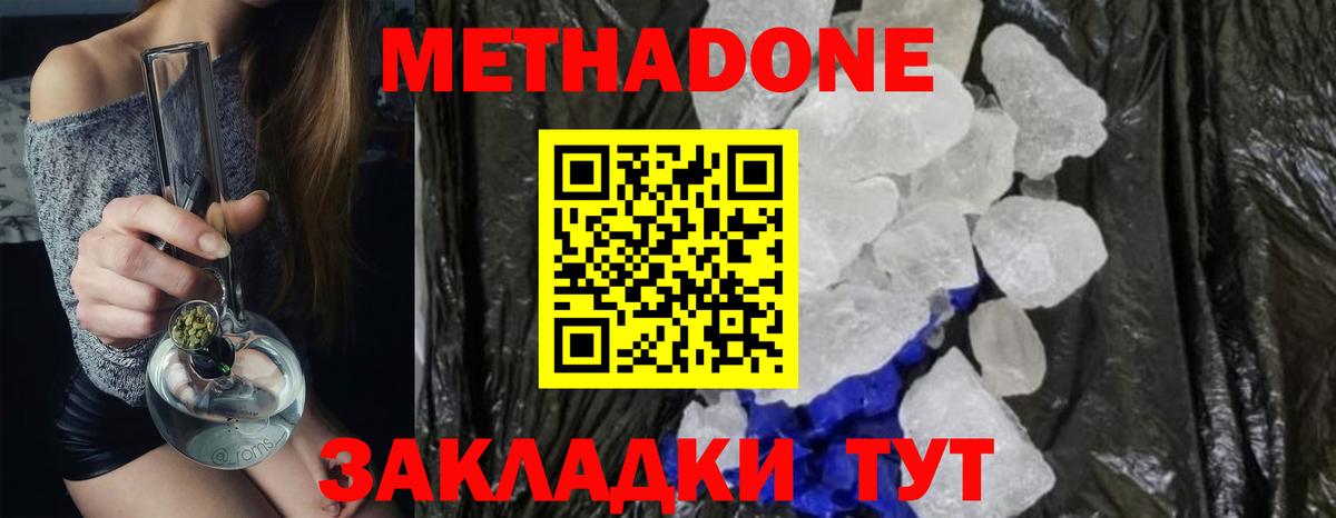 МЕТАДОН кристалл  МЕТАДОН кристалл  mega ссылки  Людиново  Вход с VPN 