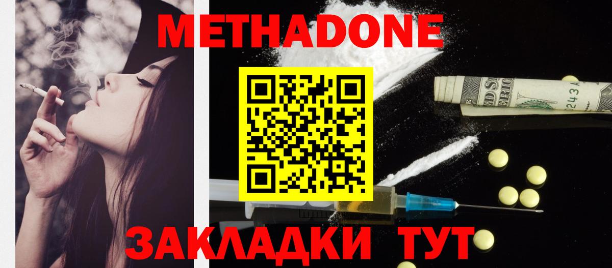 МЕТАДОН  Гашиш  A PVP СК кристаллы  МЕФ кристаллы  COCAIN  Где купить наркотики?  Вход с VPN  Людиново  Марихуана 