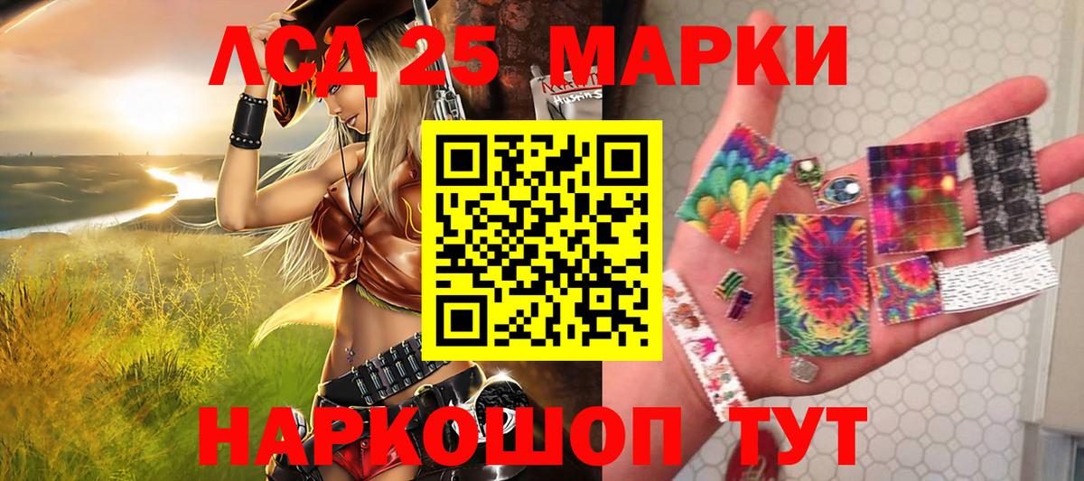 Людиново  Марки 25I-NBOMe 1,8мг  Марки 25I-NBOMe 1,8мг  Вход с VPN 