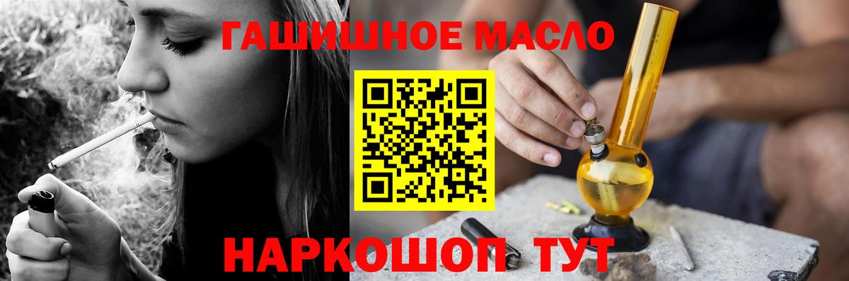 Дистиллят ТГК THC oil  где купить наркоту  Людиново  Вход с VPN 