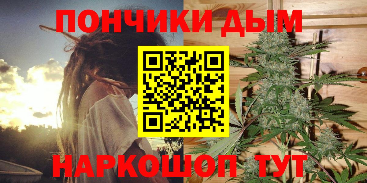 Бошки Шишки MAZAR  Бошки Шишки сатива  Бошки марихуана White Widow  Вход с VPN  Людиново 